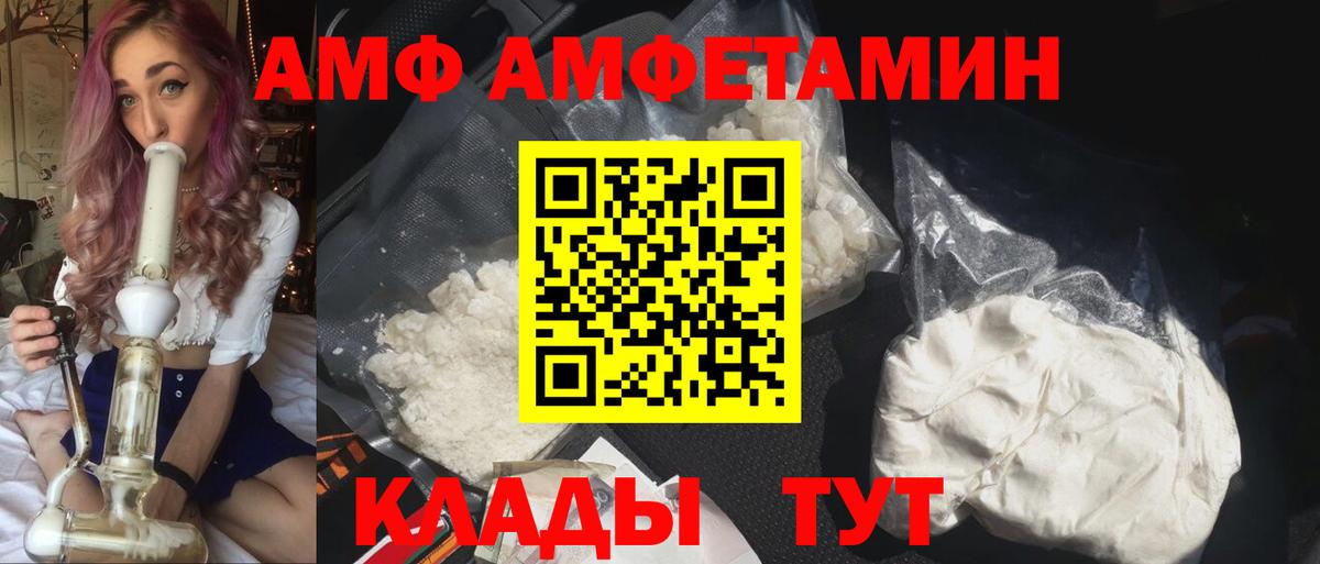 АМФЕТАМИН  omg как зайти  Новозыбков  АМФ 97%  Вход с VPN 