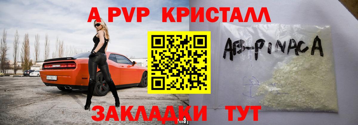 A PVP мука Новозыбков