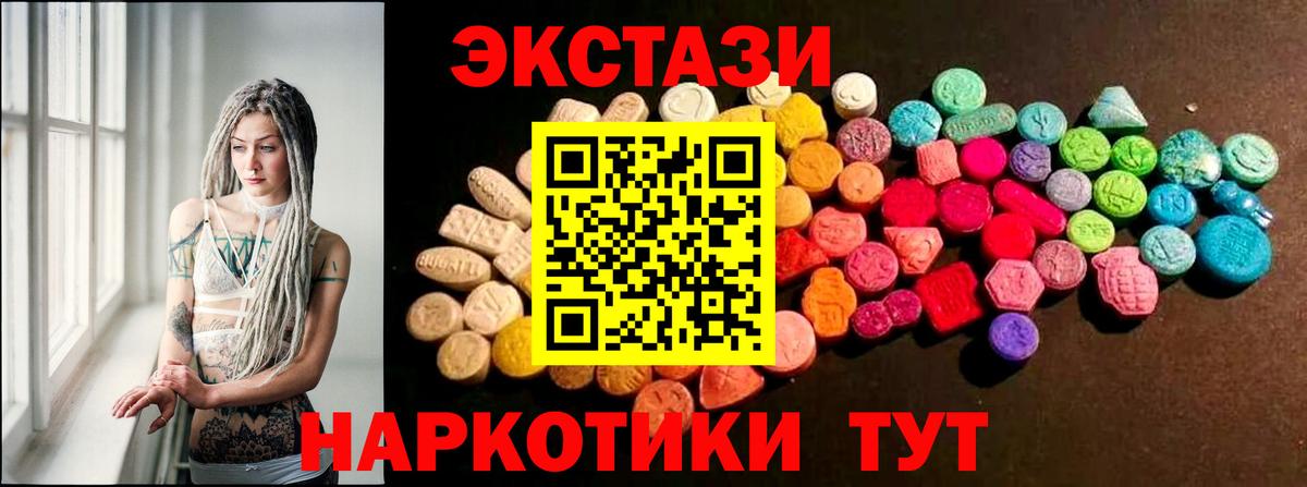 Ecstasy DUBAI  Ecstasy 280мг  mega как войти  Новозыбков  Вход с VPN 