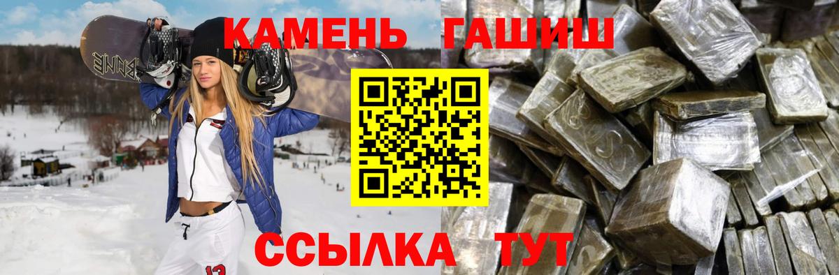 ГАШ индика сатива  Вход с VPN  Новозыбков  ГАШИШ  Гашиш Ice-O-Lator 