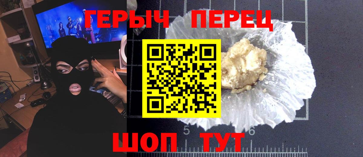Новозыбков  Героин  Вход с VPN  ГЕРОИН герыч 
