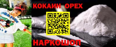 кокс Славянск-на-Кубани