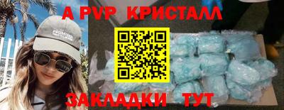прущие крисы Ставрополь