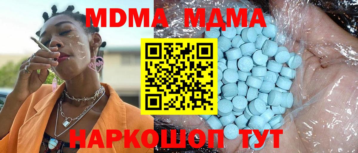МДМА VHQ Новозыбков