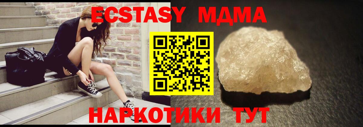 МДМА Molly  МДМА VHQ  Новозыбков  Вход с VPN 