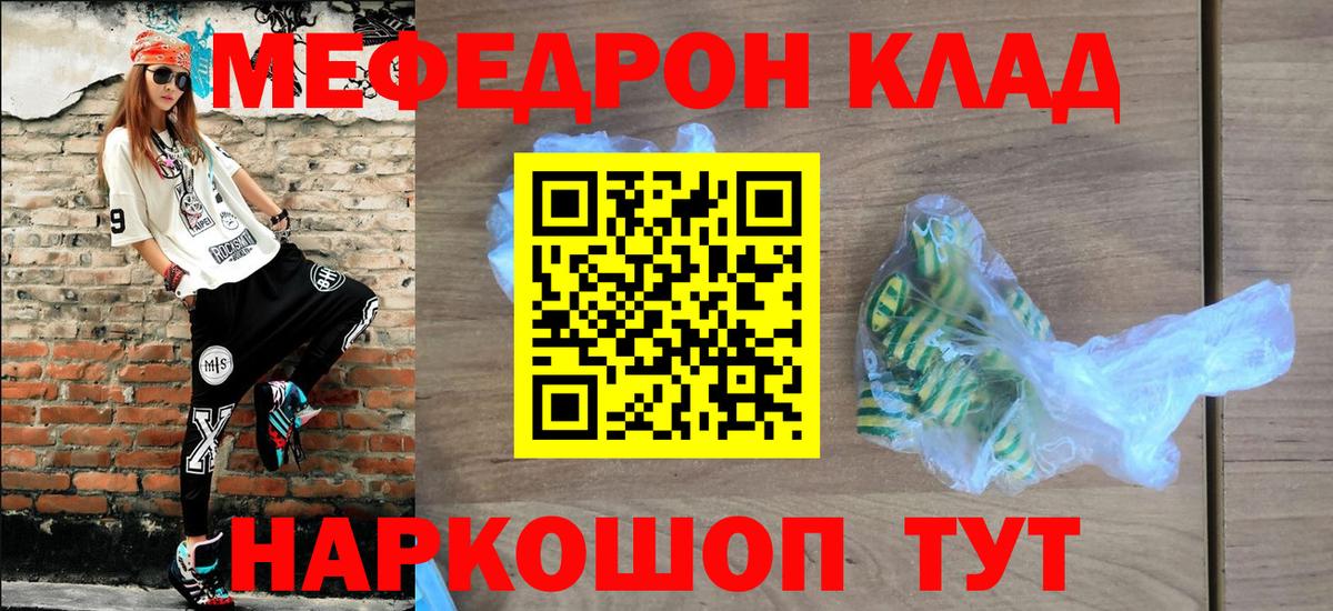 МЕФ 4 MMC  МЕФ  Новозыбков  Мефедрон VHQ  Вход с VPN 