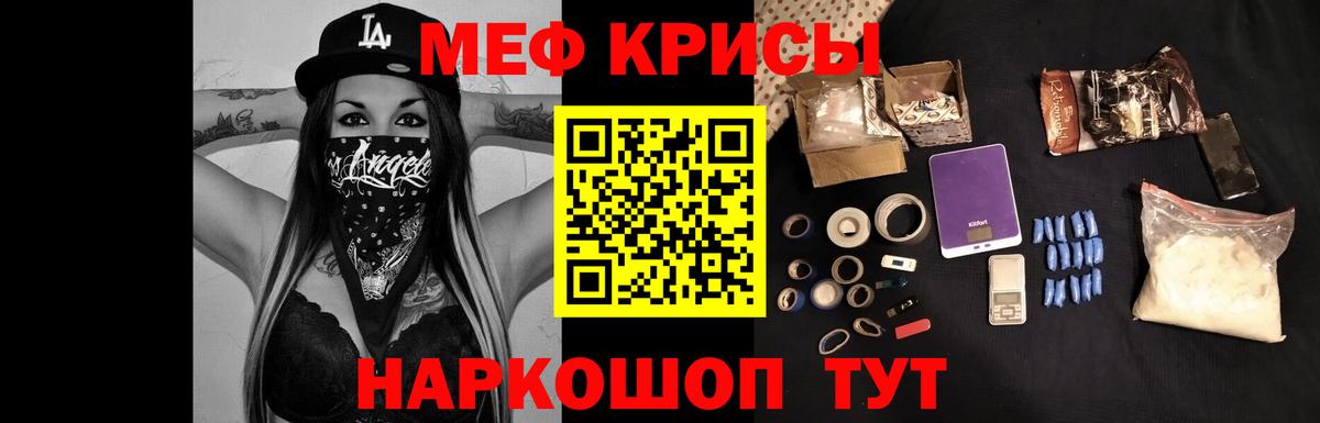 Меф мяу мяу Новозыбков