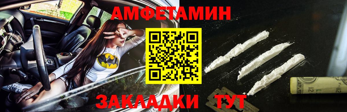 Новозыбков  Метамфетамин Декстрометамфетамин 99.9%  Метамфетамин Декстрометамфетамин 99.9%  Вход с VPN 