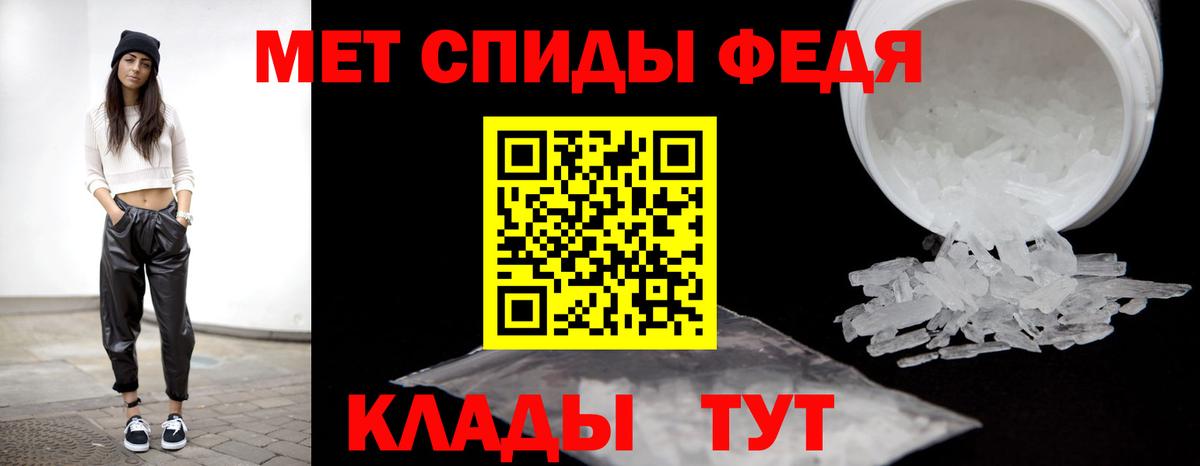 Метамфетамин пудра Новозыбков