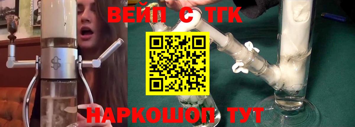 Дистиллят ТГК вейп с тгк  Вход с VPN  Новозыбков 