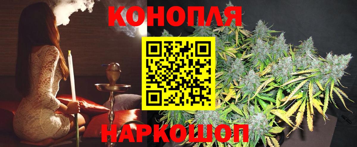 Каннабис планчик  Шишки марихуана марихуана  Шишки марихуана THC 21%  Новозыбков  Вход с VPN  Бошки Шишки планчик 